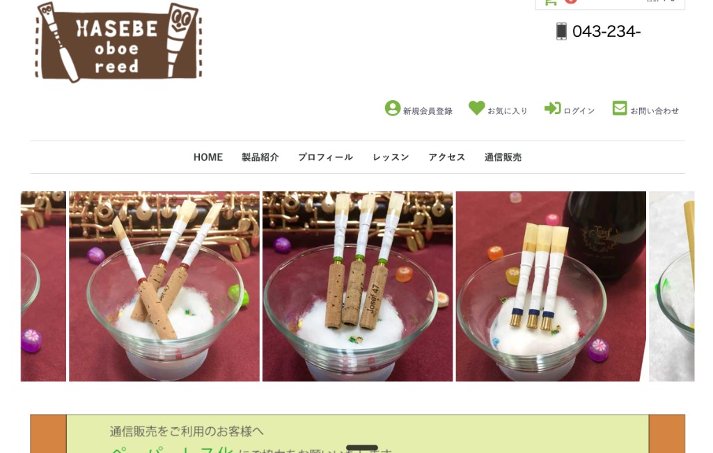 ショッピングサイトの制作実績